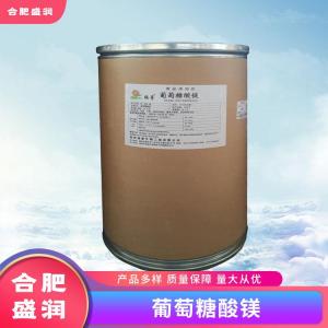 葡萄糖酸镁1食品级生产厂