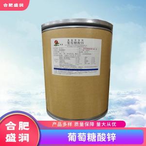葡萄糖酸锌1食品级生产厂