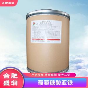 葡萄糖酸亚铁1食品级生产厂
