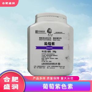 葡萄紫色素1食品级生产厂