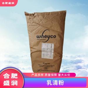 乳清粉1食品级生产厂