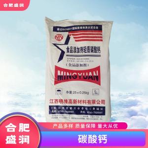 碳酸钙1食品级生产厂