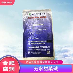 无水甜菜碱1食品级生产厂