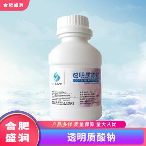 透明质酸钠1食品级生产厂