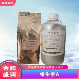 维生素A食品级生产厂