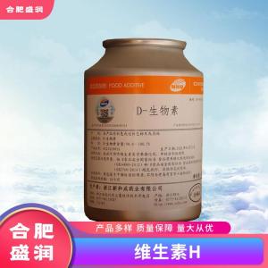 维生素H食品级生产厂