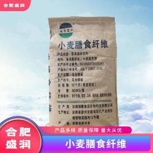 小麦膳食纤维1食品级生产厂