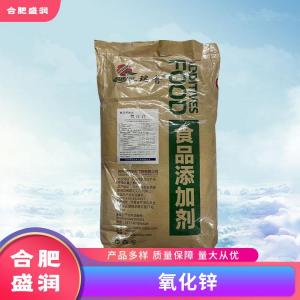 氧化锌1食品级生产厂