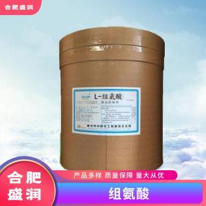 组氨酸1食品级生产厂