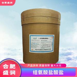 组氨酸盐酸盐1食品级生产厂