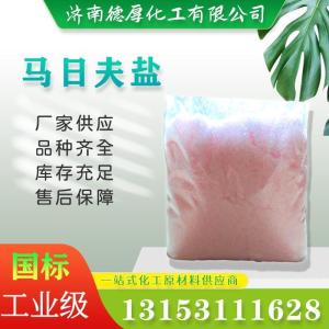 粉红色 马日夫盐无机盐 磷化剂 防锈剂 18718-07-5 产品图片