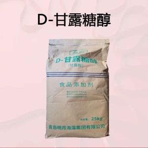 D-甘露糖醇 批發(fā)零售 食品級甜味劑 量大從優(yōu) D-甘露糖醇