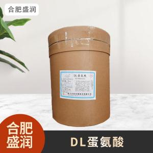 食品级1DL-蛋氨酸现货批发