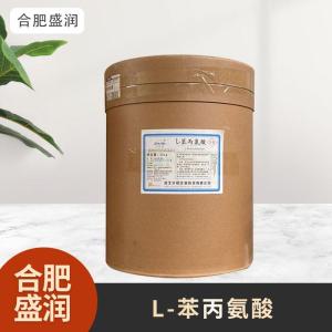 食品级1L-苯丙氨酸现货批发