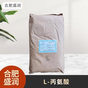 食品级1L-丙氨酸现货批发