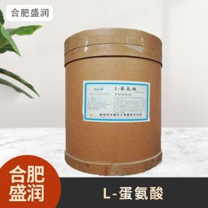 食品级1L-蛋氨酸现货批发