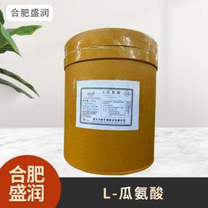 食品级1L-瓜氨酸现货批发