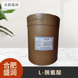 食品级1L-胱氨酸现货批发