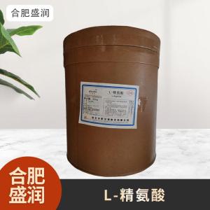 食品级1精氨酸现货批发
