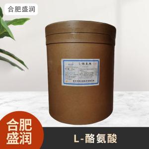 食品级1L-酪氨酸现货批发