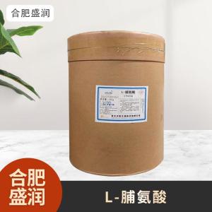 食品级1L-脯氨酸现货批发