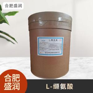 食品级1L-缬氨酸现货批发