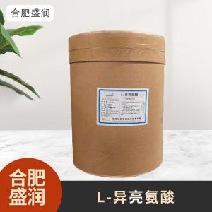 食品级1L-异亮氨酸现货批发