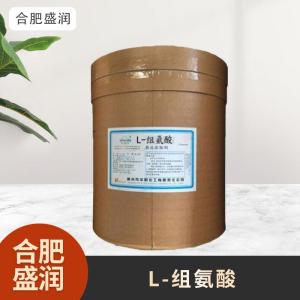 食品级1L-组氨酸现货批发