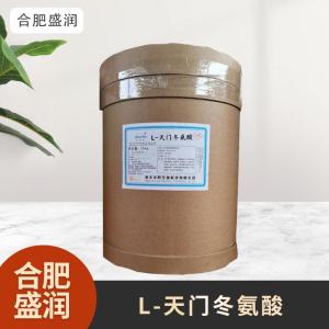食品级1天门冬氨酸现货批发