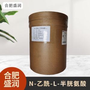 食品级1N-乙酰半胱氨酸现货批发