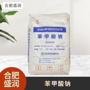 食品级1苯甲酸钠现货批发