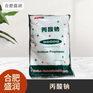 食品级1丙酸钠现货批发