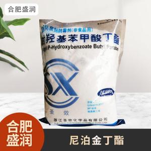 食品级1尼泊金丁酯现货批发