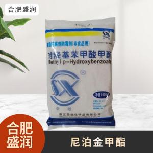食品级1尼泊金甲酯现货批发