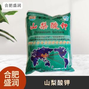 食品级1山梨酸钾现货批发