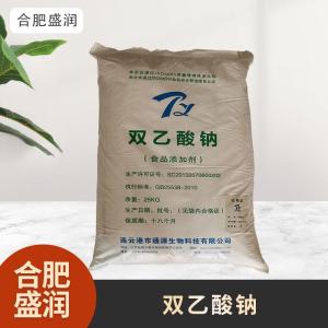 食品级1双乙酸钠现货批发