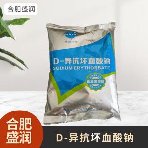 食品级1D-异抗坏血酸钠现货批发