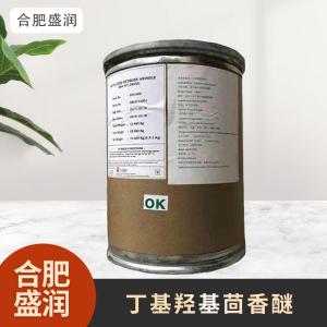 食品级1丁基羟基茴香醚现货批发