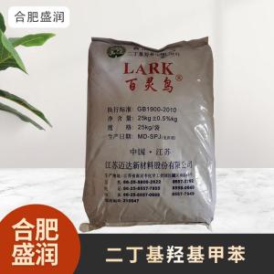 食品级1二丁基羟基甲苯现货批发