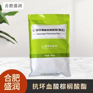 食品级1抗坏血酸棕榈酸酯现货批发