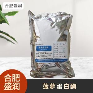 食品级1菠萝蛋白酶现货批发