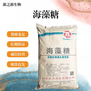 海藻糖现货食用海藻糖产品图片