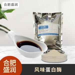 食品级1风味蛋白酶现货批发