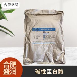 食品级1碱性蛋白酶现货批发