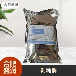 食品级1乳糖酶现货批发