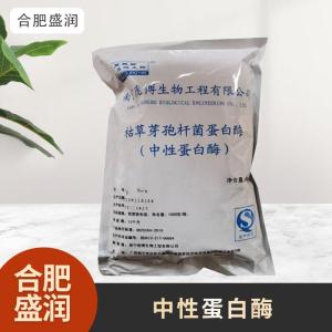 食品级1中性蛋白酶现货批发