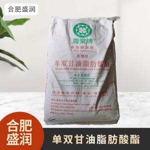 食品级1单双甘油脂肪酸酯现货批发