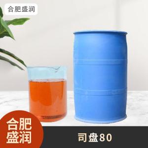 食品级1司盘80现货批发