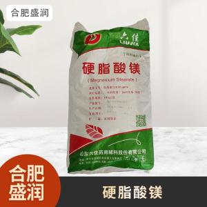 食品级1硬脂酸镁现货批发