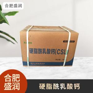 食品级1硬脂酰乳酸钙现货批发